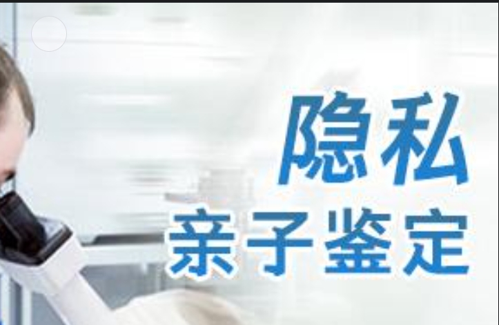 长兴县隐私亲子鉴定咨询机构